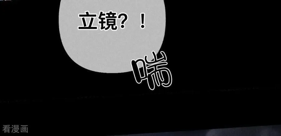 第179话 我是柴立镜 第81页