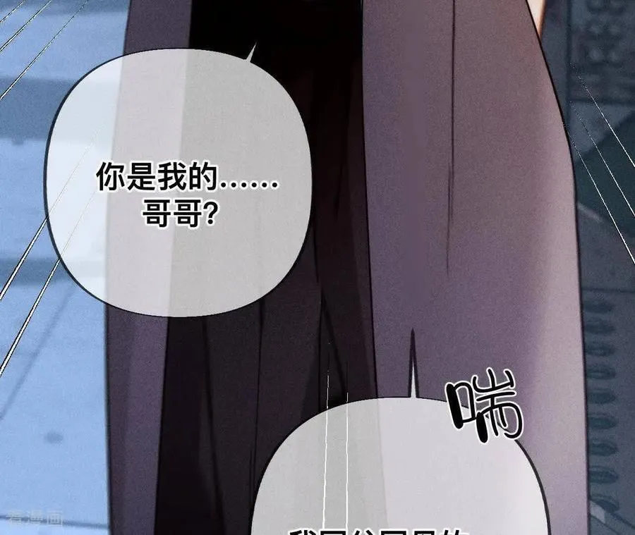 第179话 我是柴立镜 第87页