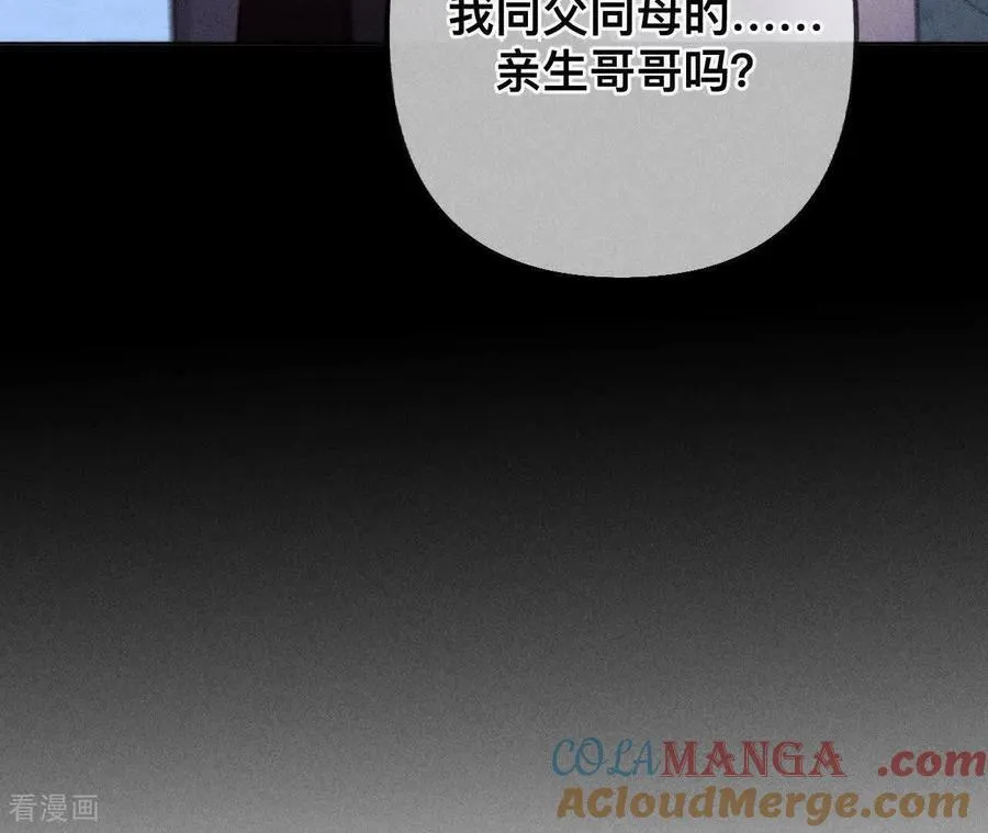 第179话 我是柴立镜 第88页