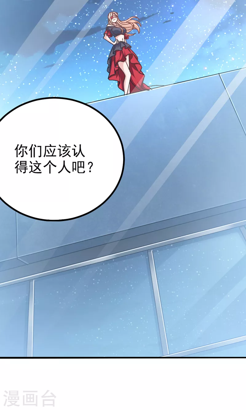 第84话 轮到我反击了！ 第9页