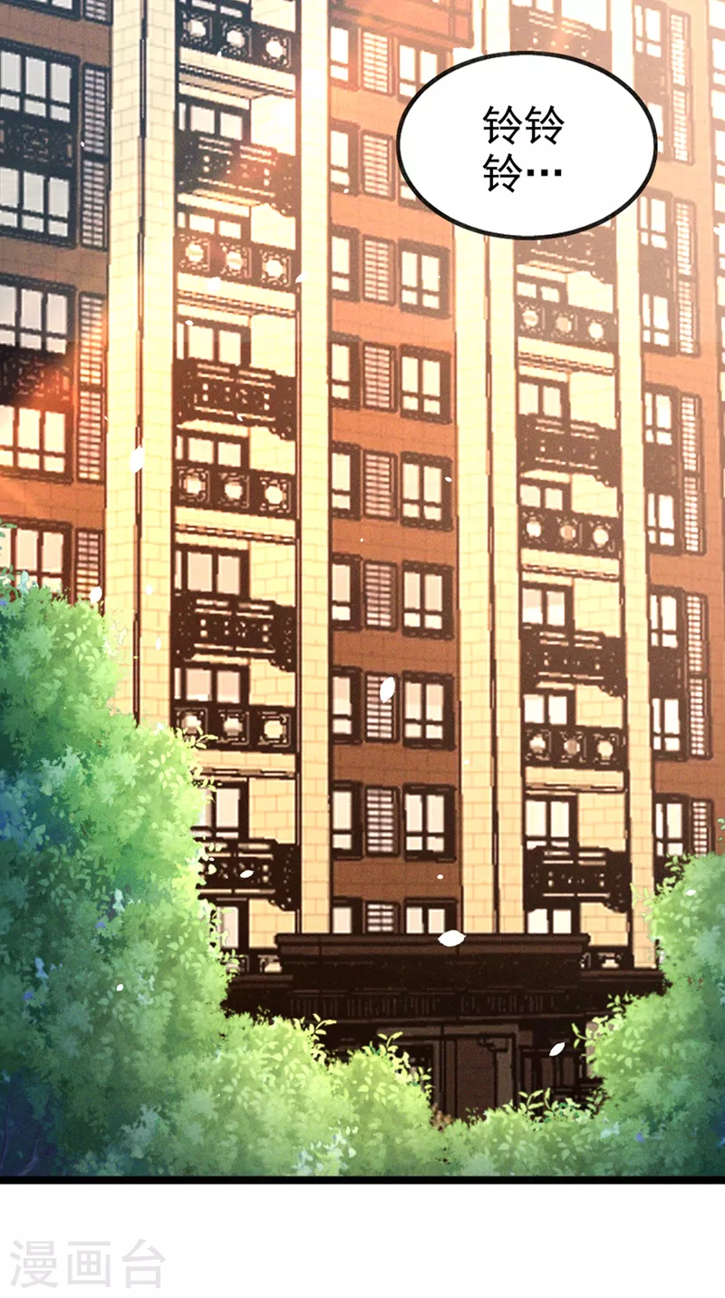 第84话 轮到我反击了！ 第30页