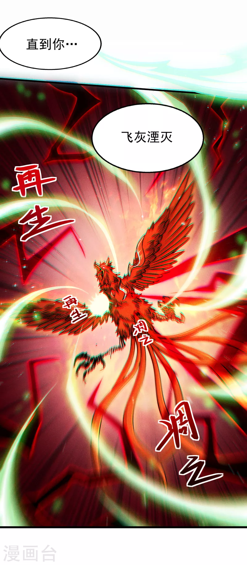 第83话 就这么结束了吗…… 第2页