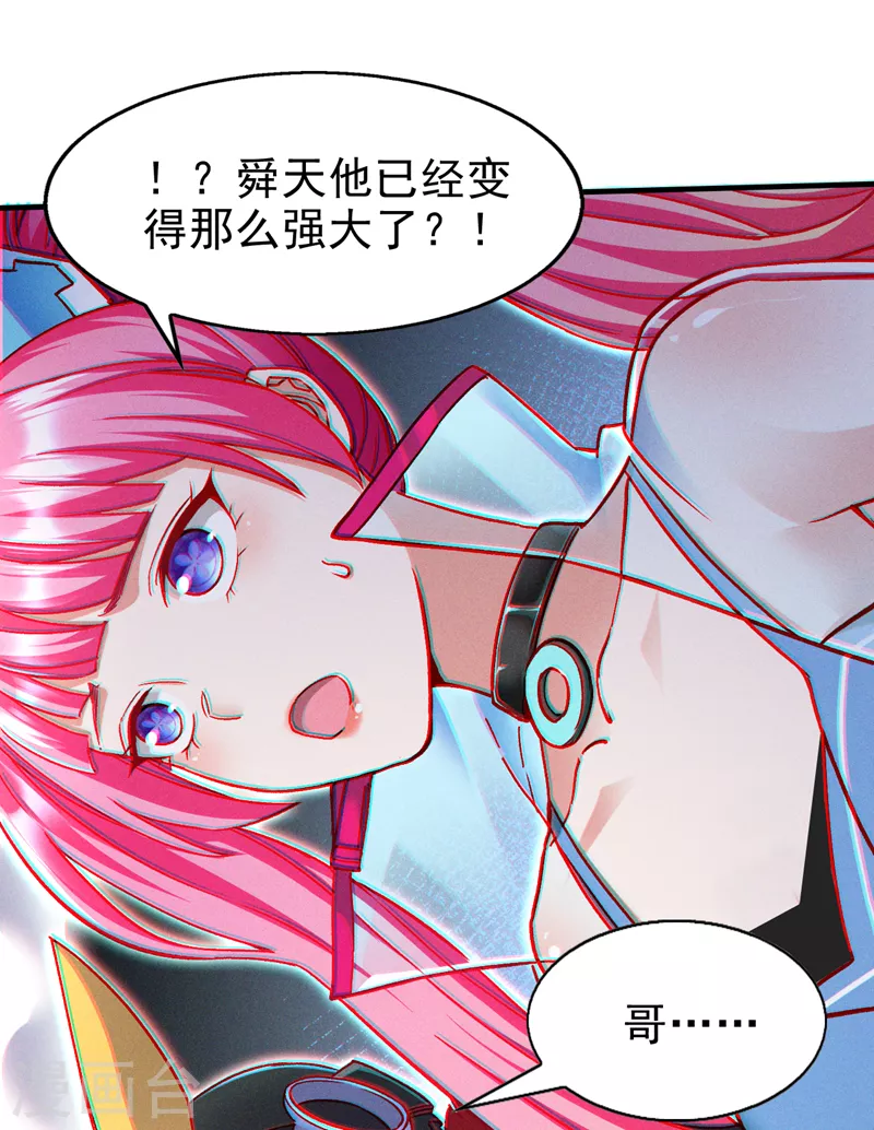第83话 就这么结束了吗…… 第3页