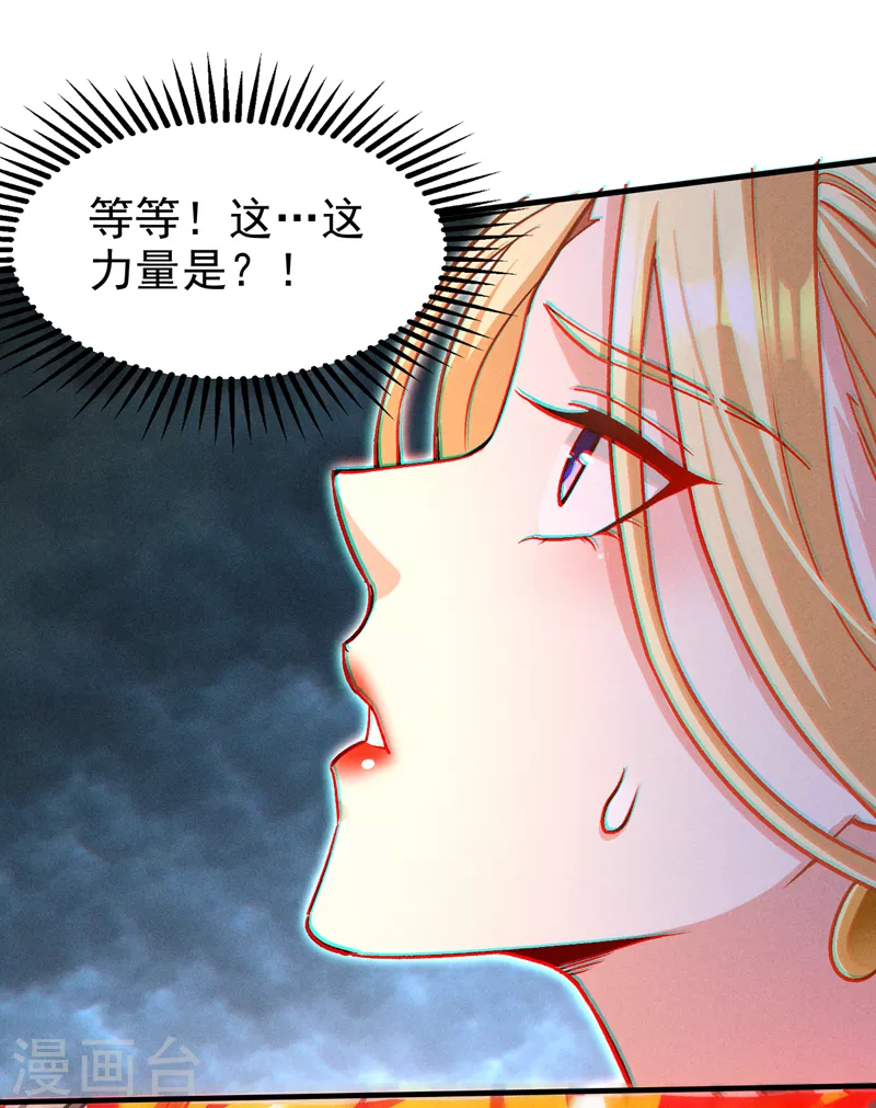 第83话 就这么结束了吗…… 第5页