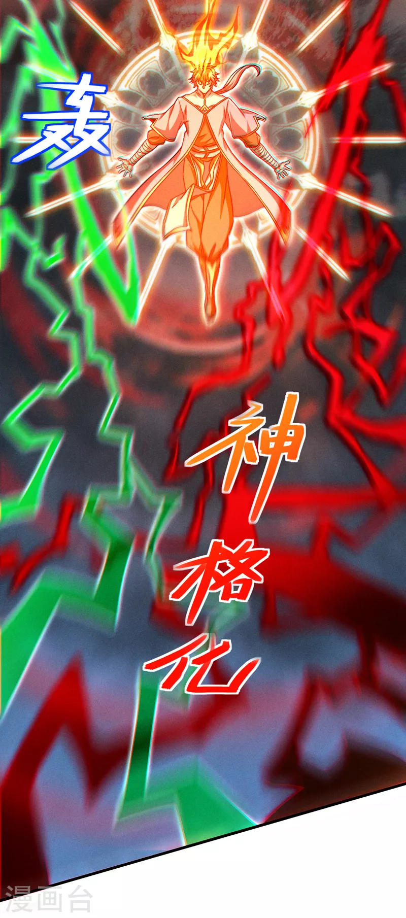第83话 就这么结束了吗…… 第7页