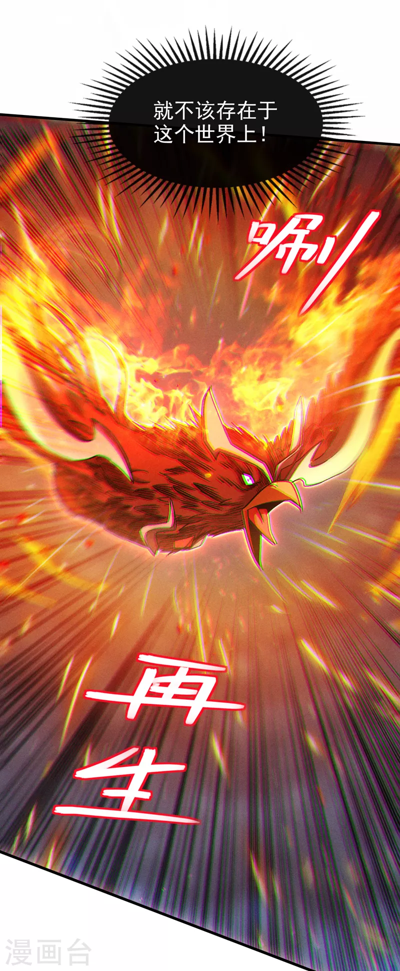 第83话 就这么结束了吗…… 第11页