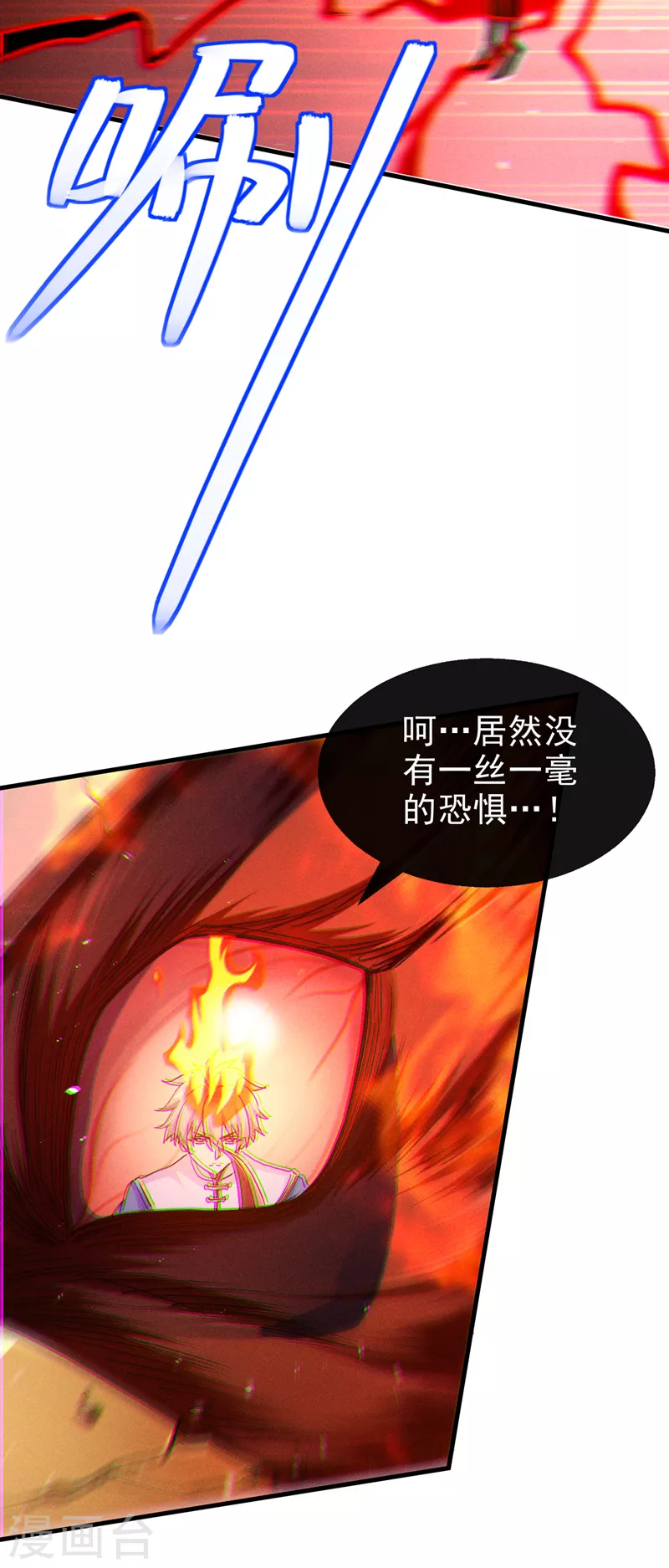 第83话 就这么结束了吗…… 第13页