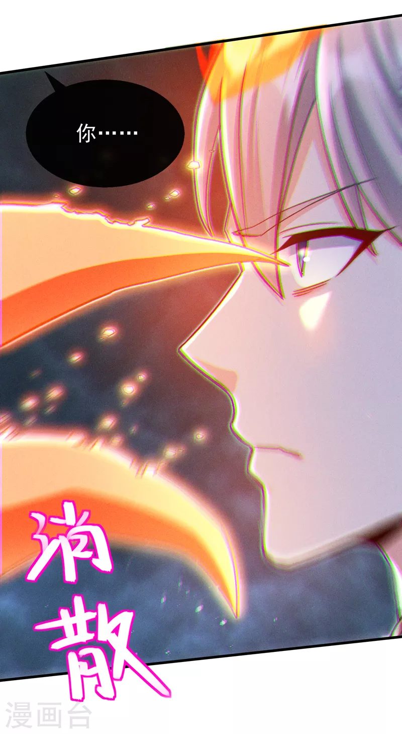 第83话 就这么结束了吗…… 第14页