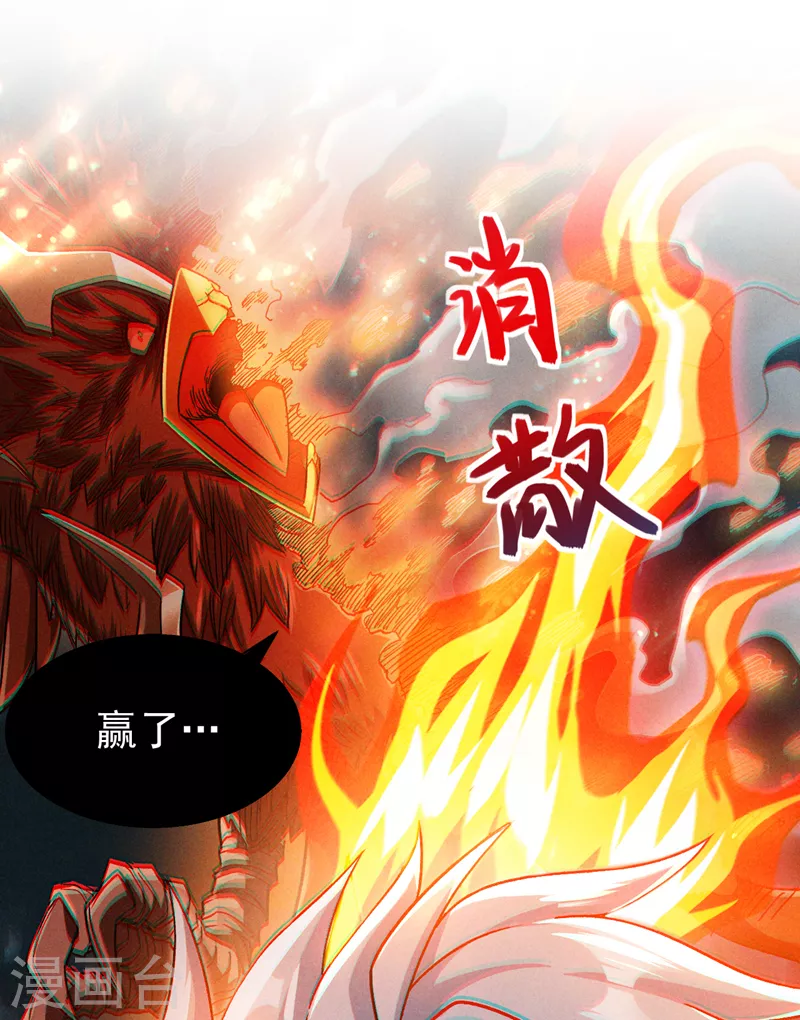 第83话 就这么结束了吗…… 第15页