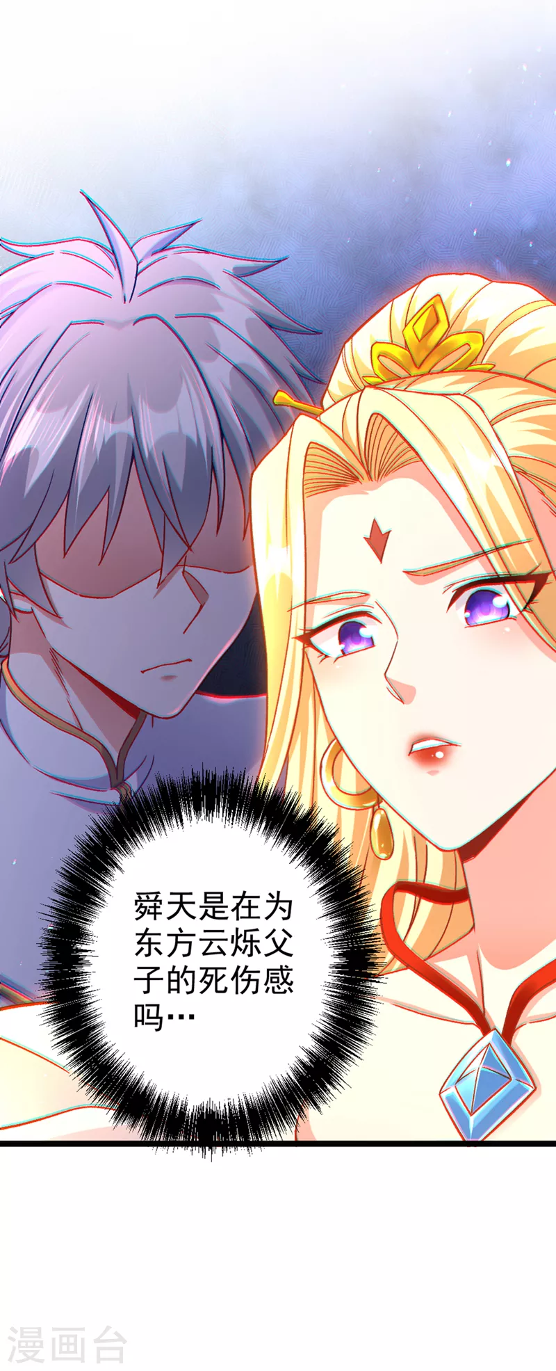 第83话 就这么结束了吗…… 第21页
