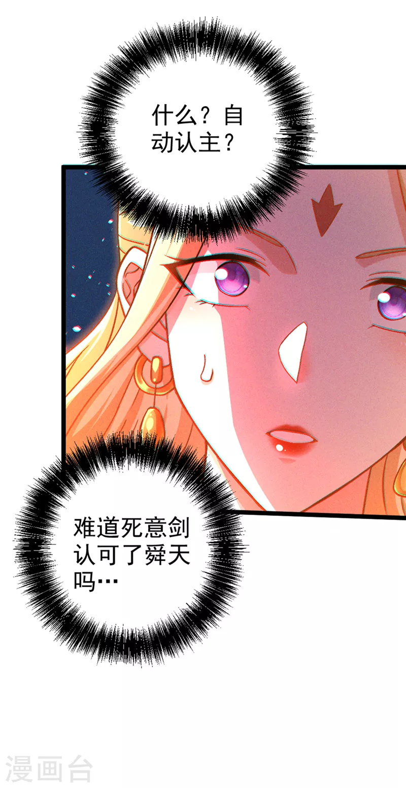 第83话 就这么结束了吗…… 第29页