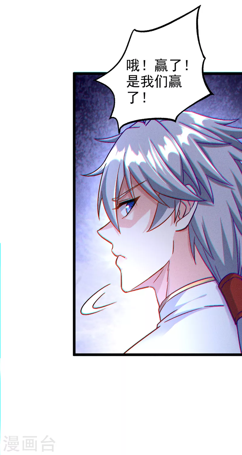 第83话 就这么结束了吗…… 第30页
