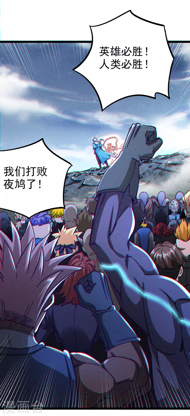 第83话 就这么结束了吗…… 第31页