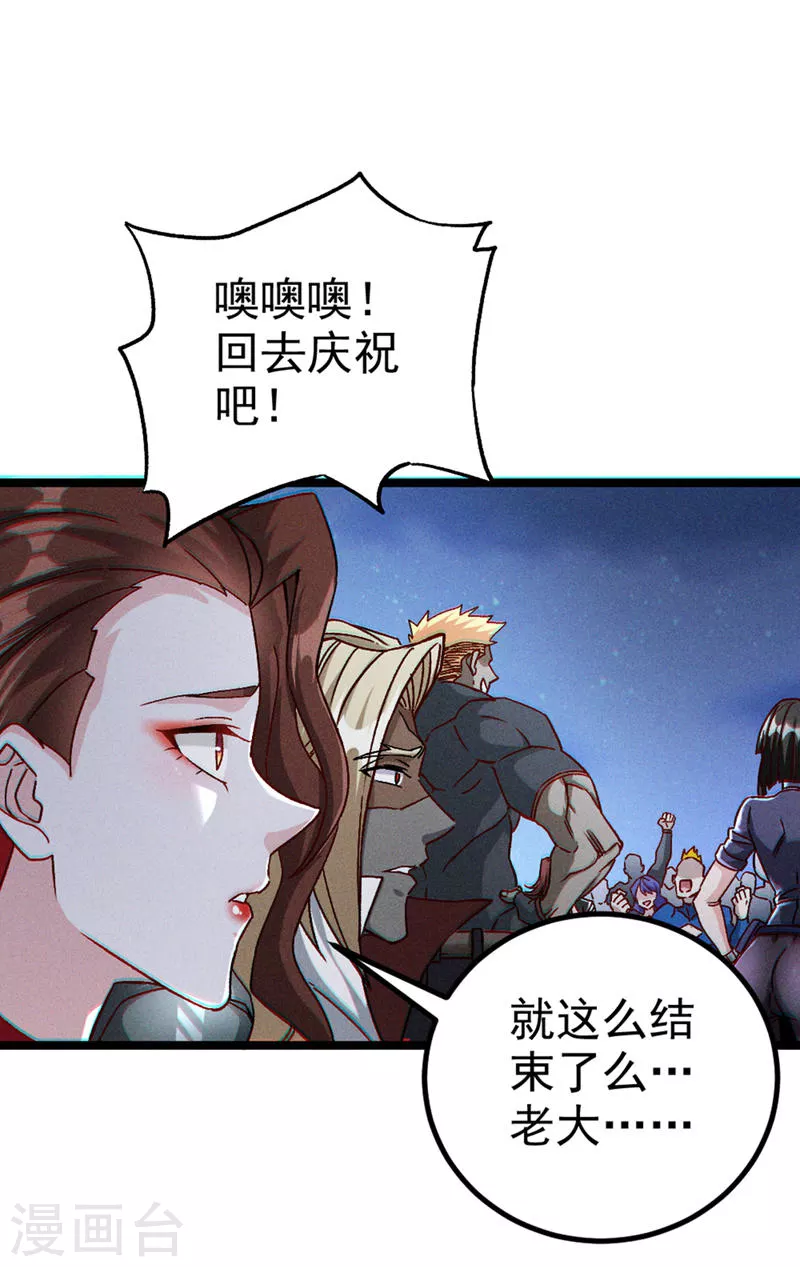 第83话 就这么结束了吗…… 第34页