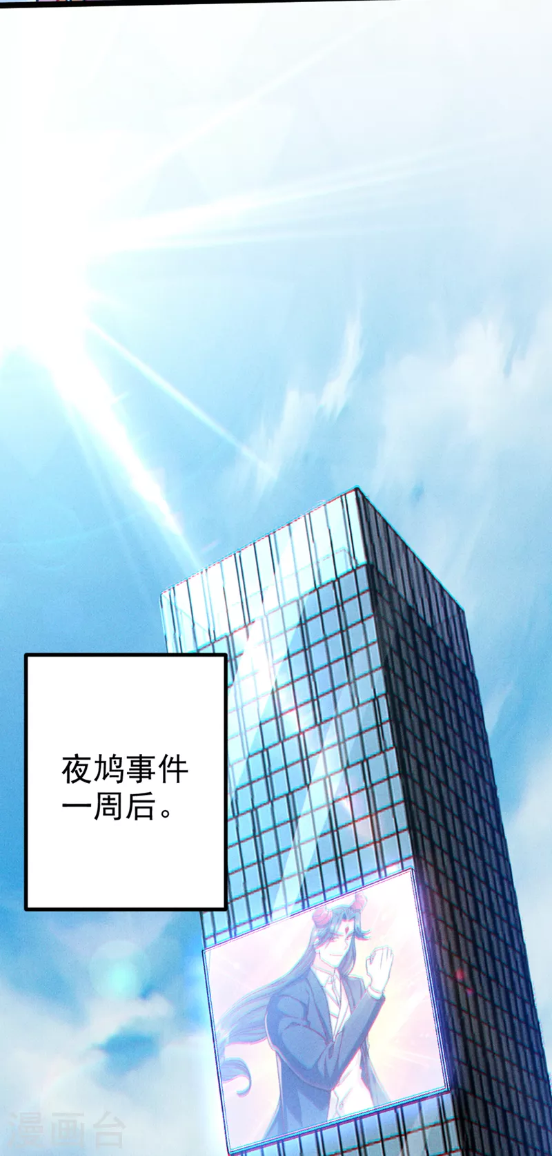 第83话 就这么结束了吗…… 第37页