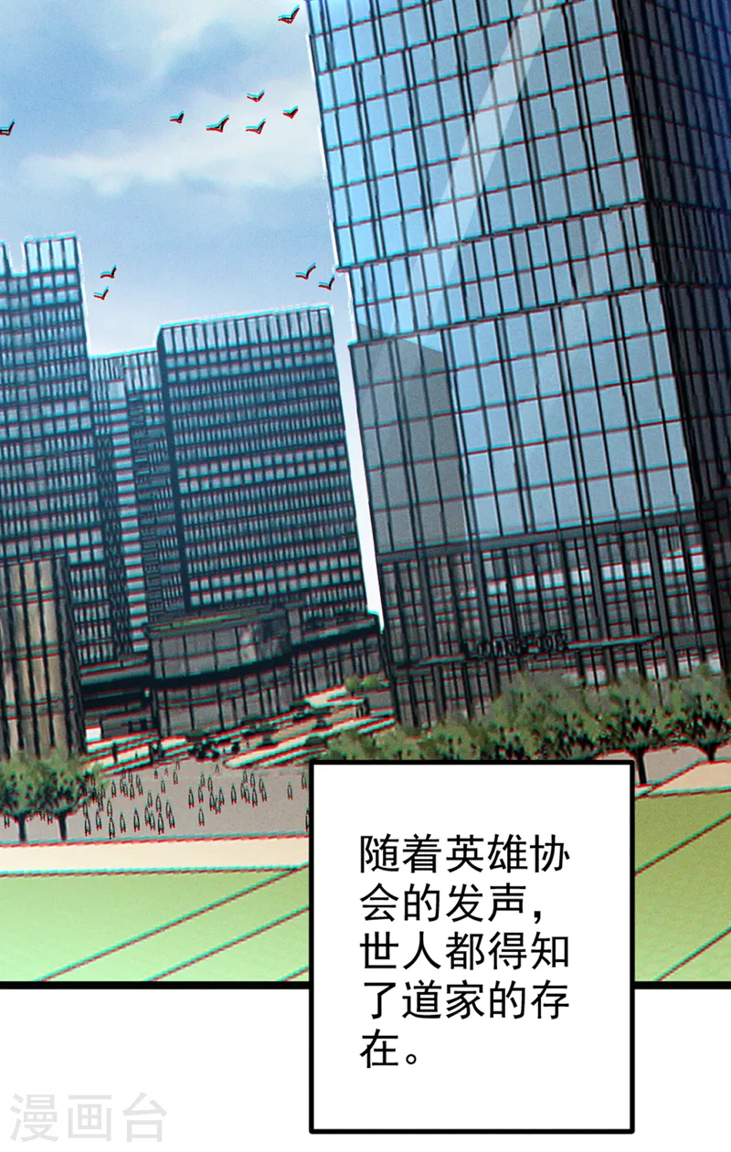 第83话 就这么结束了吗…… 第38页