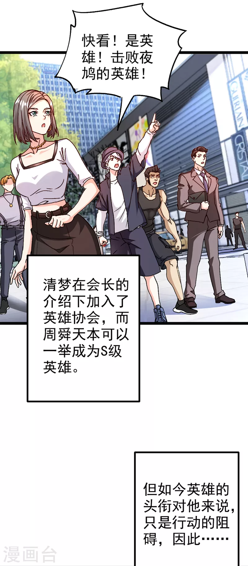 第83话 就这么结束了吗…… 第40页