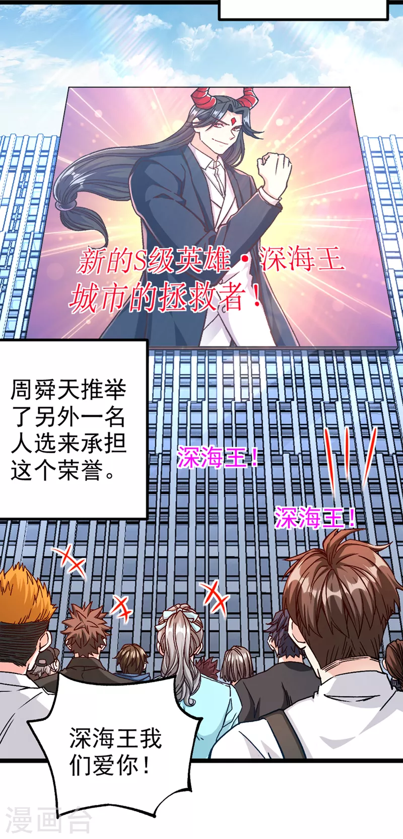 第83话 就这么结束了吗…… 第41页