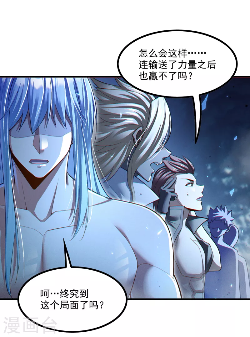 第81话 我…金丹巅峰了？！ 第8页