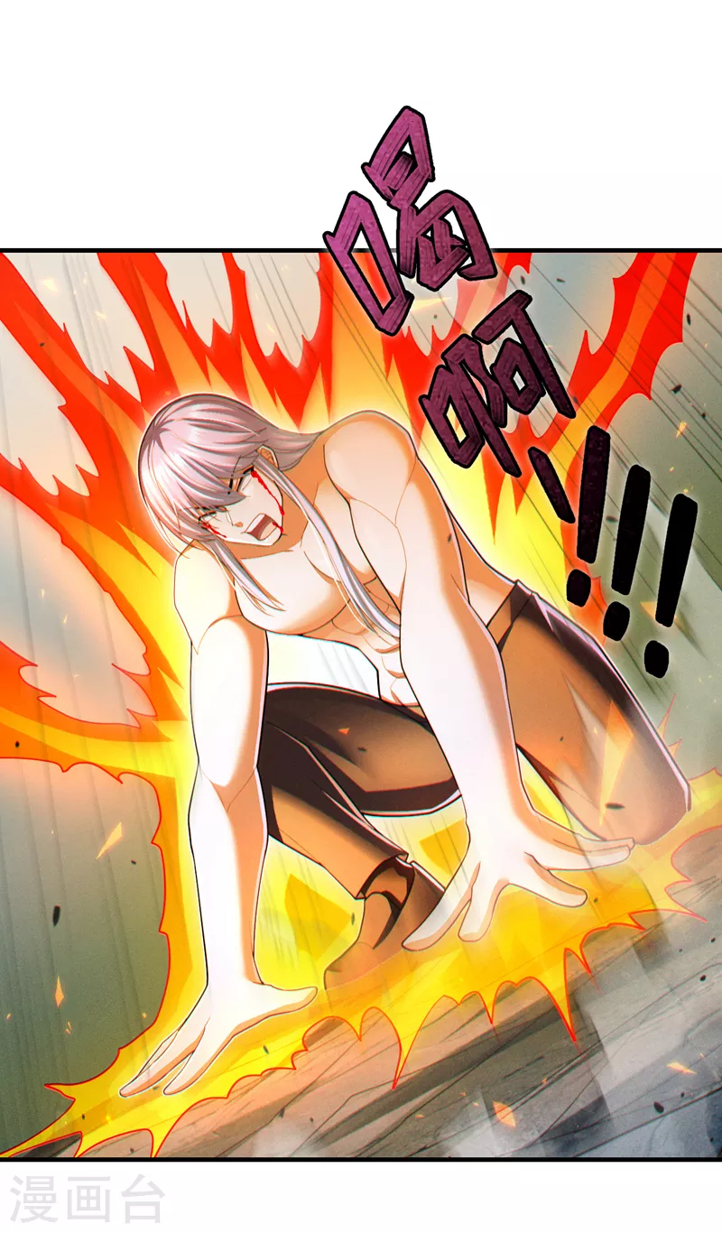 第81话 我…金丹巅峰了？！ 第12页