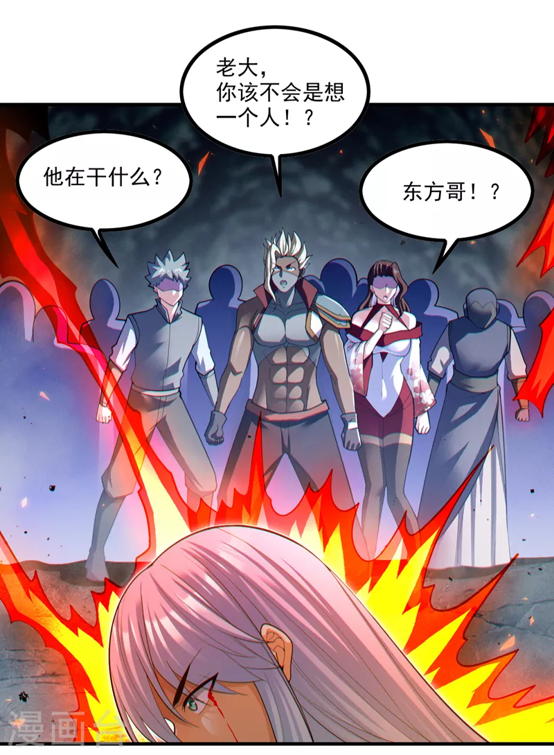 第81话 我…金丹巅峰了？！ 第13页