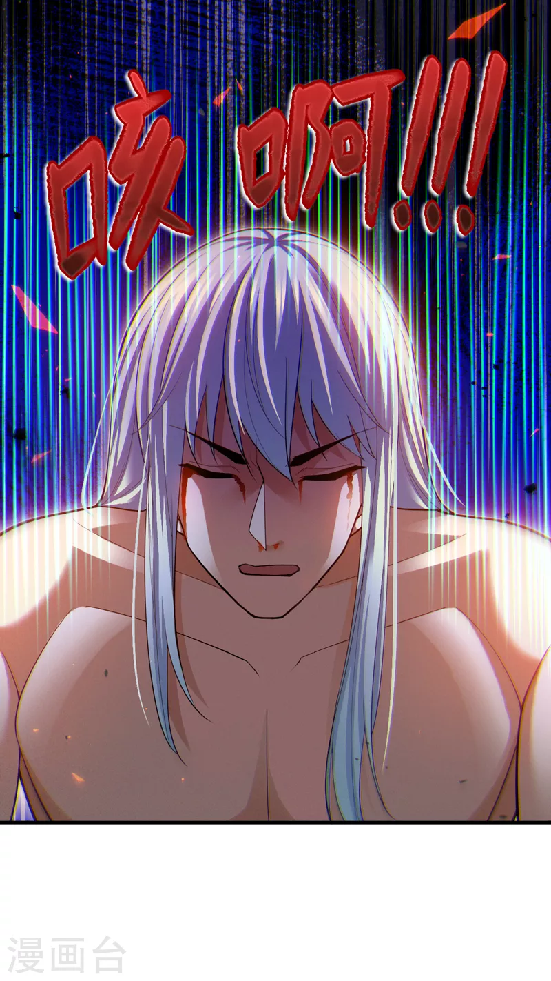 第81话 我…金丹巅峰了？！ 第16页