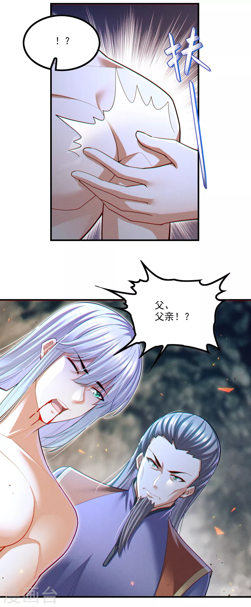 第81话 我…金丹巅峰了？！ 第18页