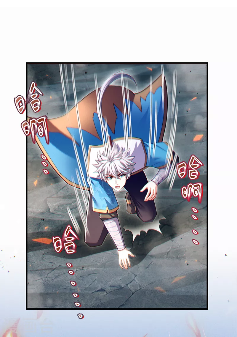 第81话 我…金丹巅峰了？！ 第22页