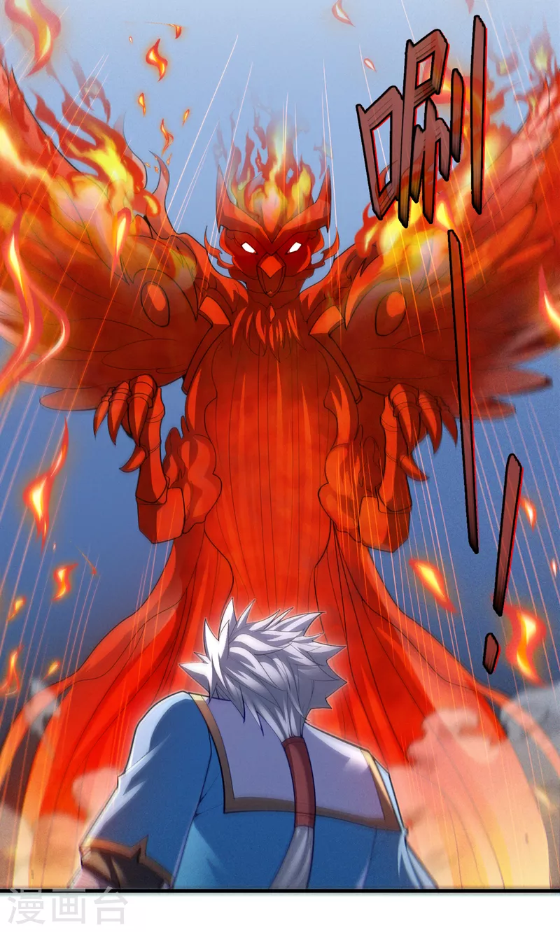 第81话 我…金丹巅峰了？！ 第23页