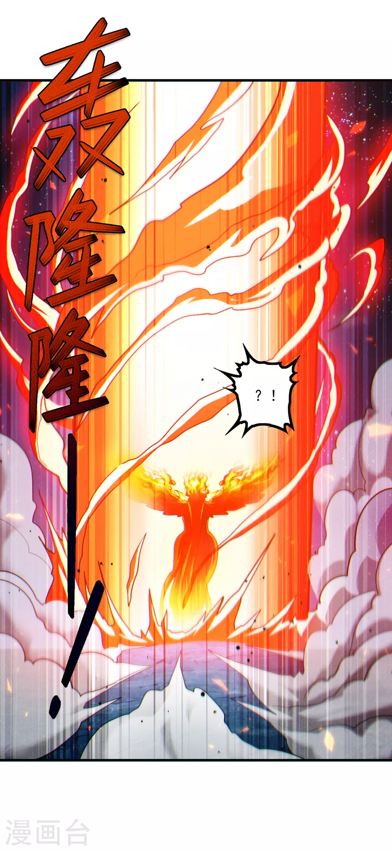 第81话 我…金丹巅峰了？！ 第25页
