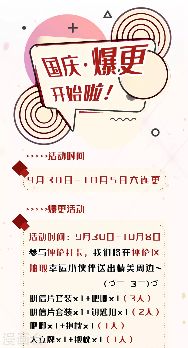 第81话 我…金丹巅峰了？！ 第31页