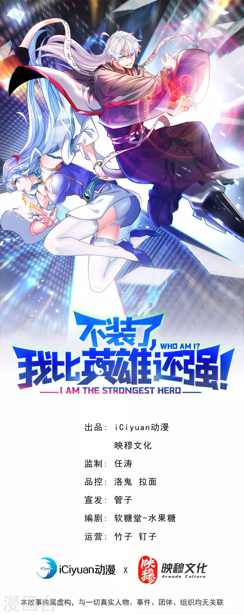 第82话 好好品尝恐惧的滋味！ 第1页