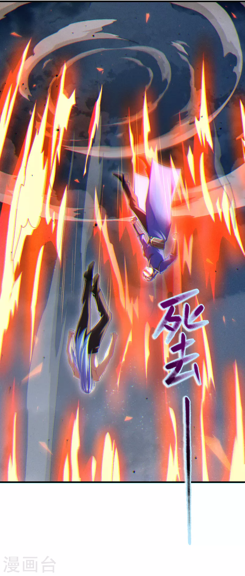 第82话 好好品尝恐惧的滋味！ 第5页