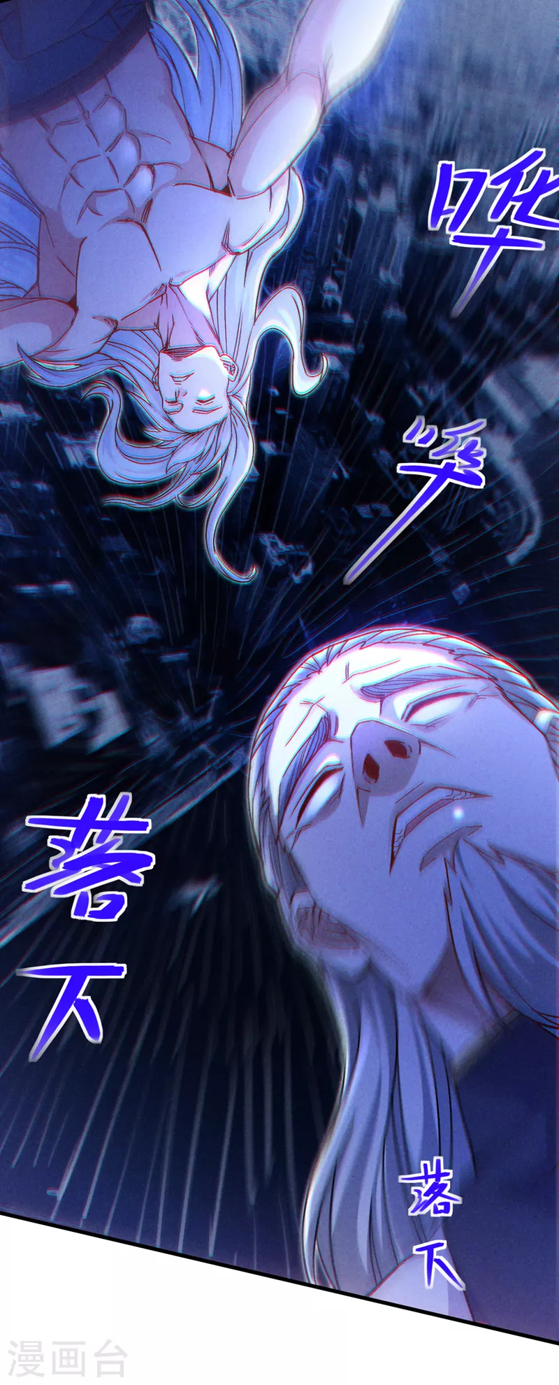第82话 好好品尝恐惧的滋味！ 第7页