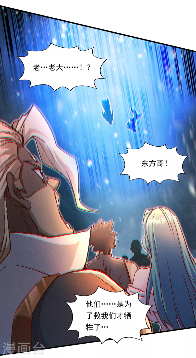 第82话 好好品尝恐惧的滋味！ 第8页