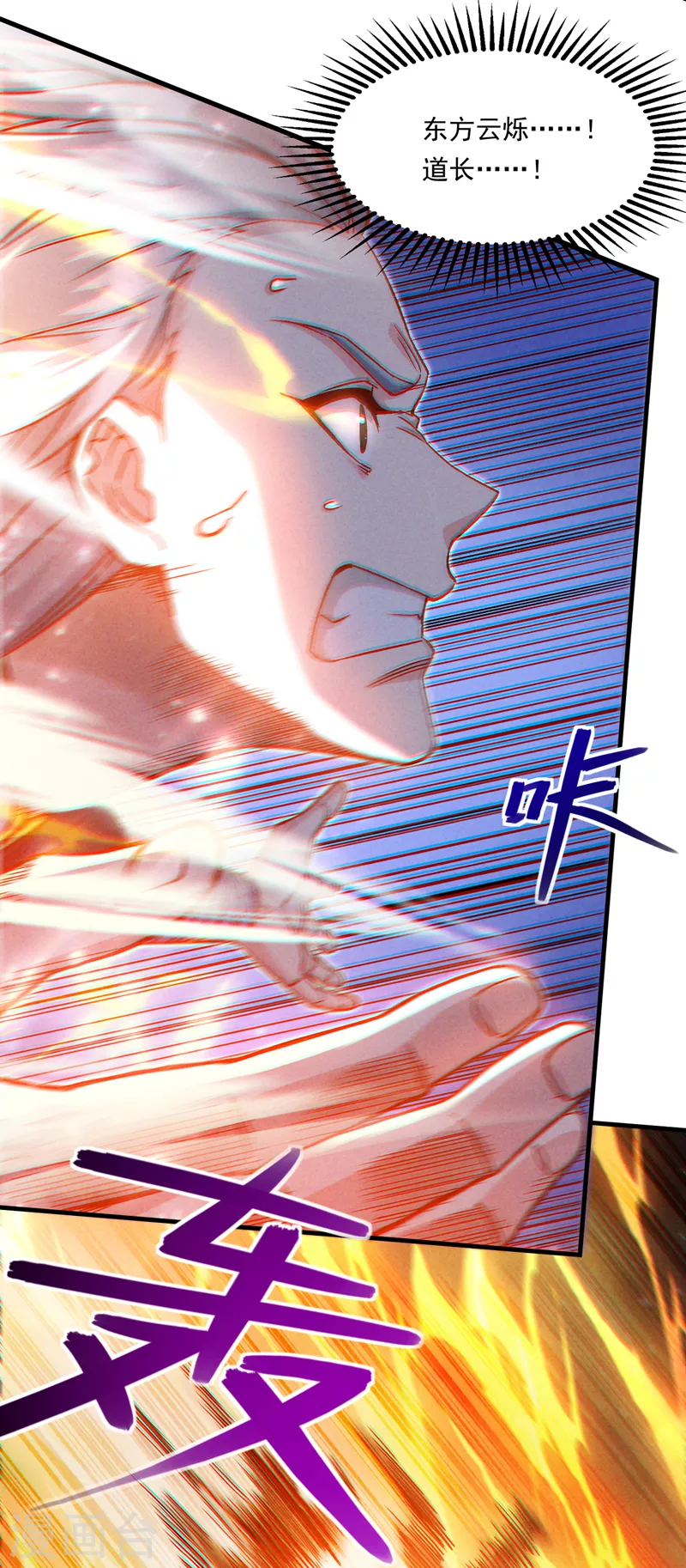 第82话 好好品尝恐惧的滋味！ 第10页