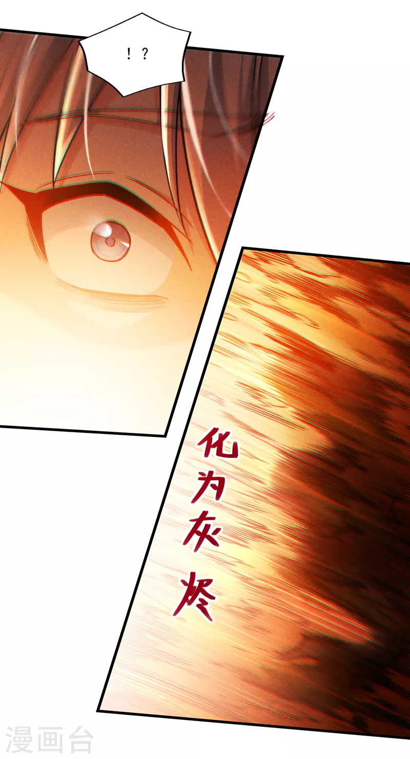 第82话 好好品尝恐惧的滋味！ 第12页