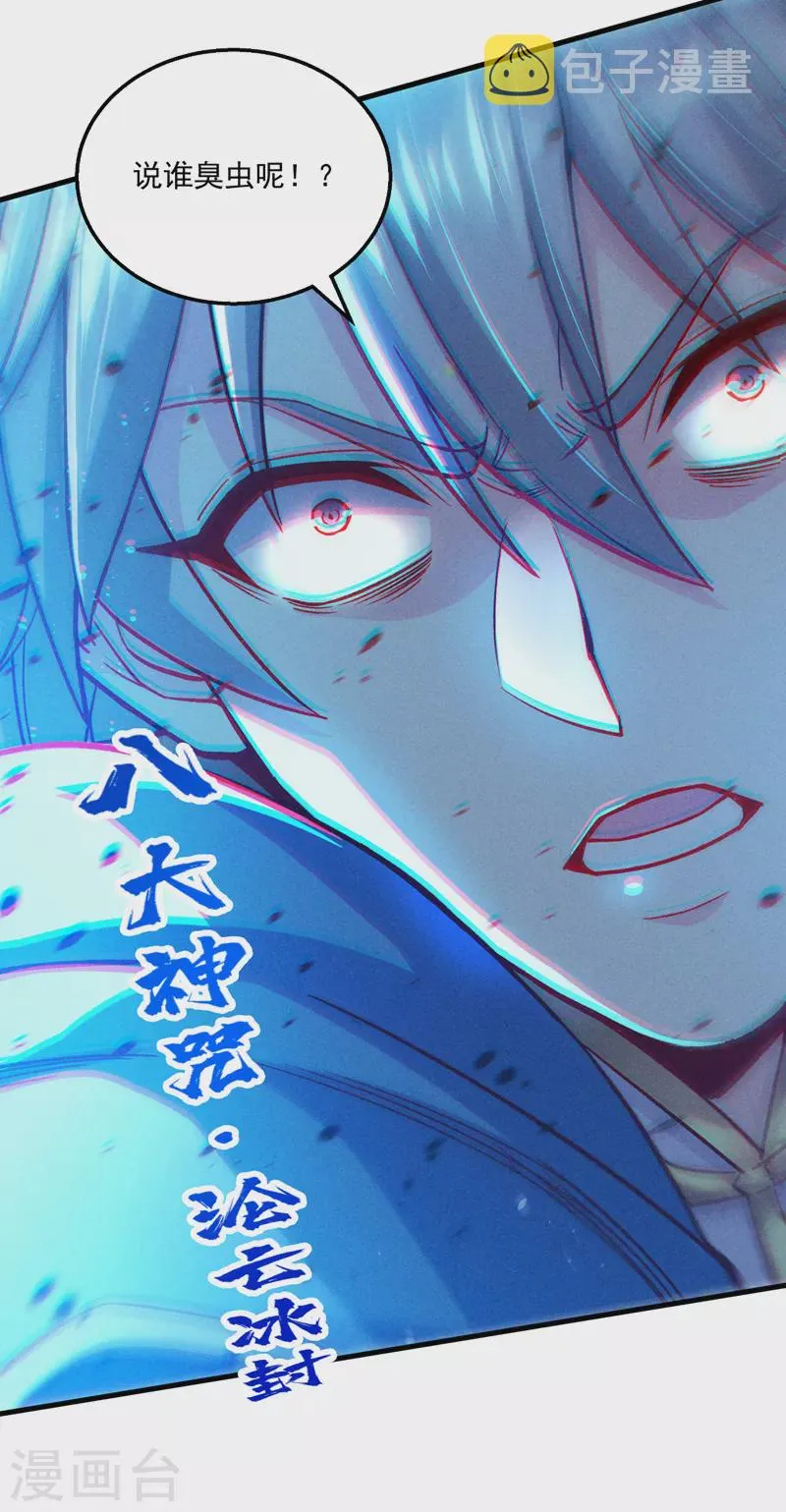 第82话 好好品尝恐惧的滋味！ 第19页