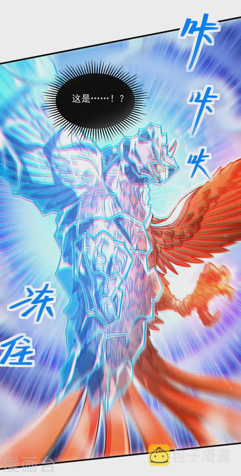 第82话 好好品尝恐惧的滋味！ 第20页