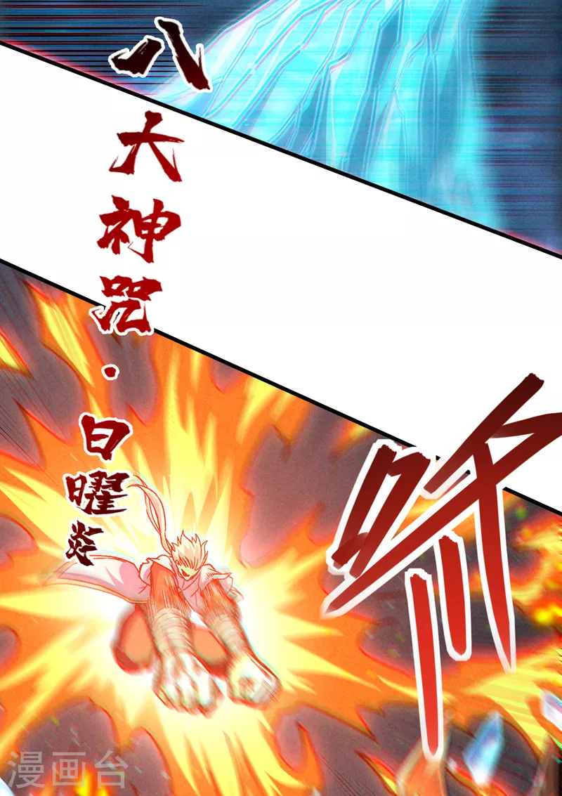 第82话 好好品尝恐惧的滋味！ 第22页