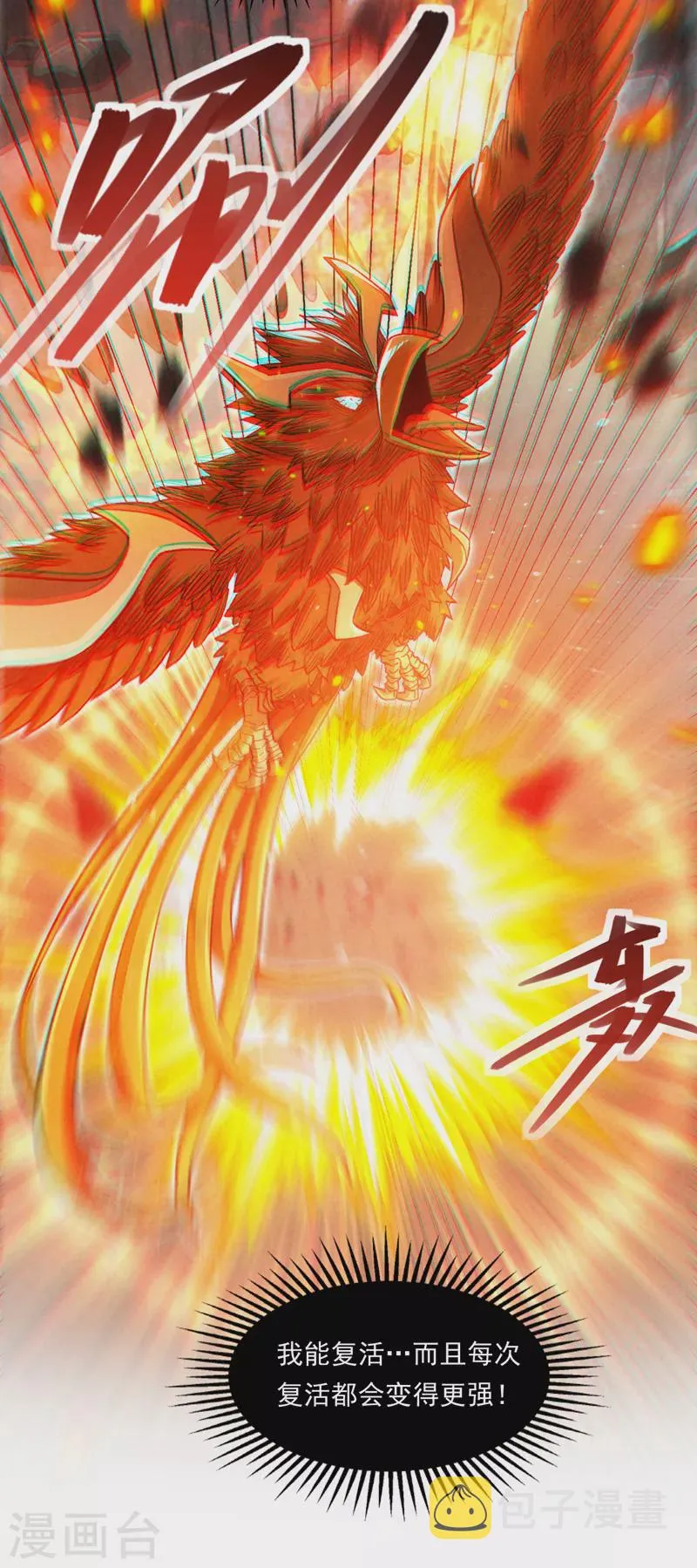 第82话 好好品尝恐惧的滋味！ 第27页