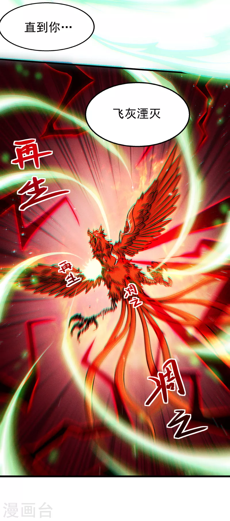 第82话 好好品尝恐惧的滋味！ 第39页