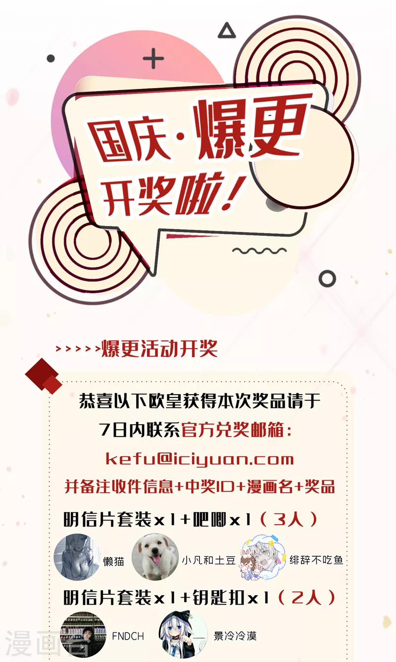 第82话 好好品尝恐惧的滋味！ 第40页