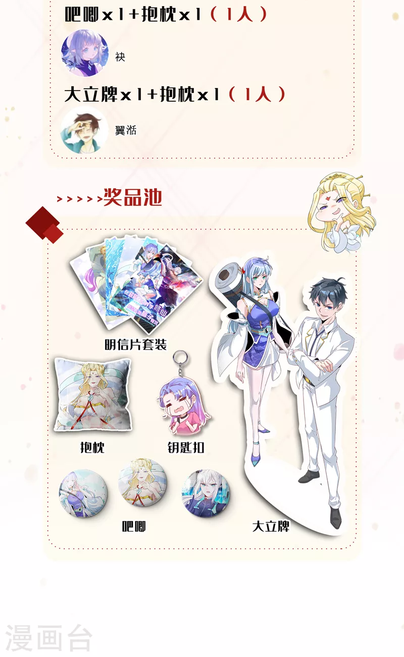 第82话 好好品尝恐惧的滋味！ 第41页
