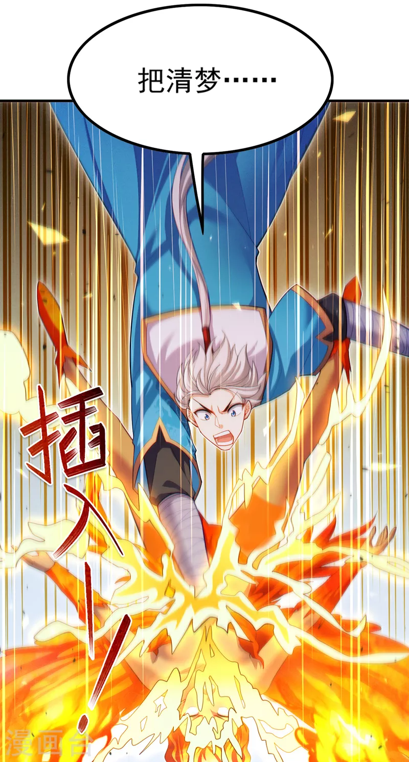 第80话 那是它真正的本体？ 第16页