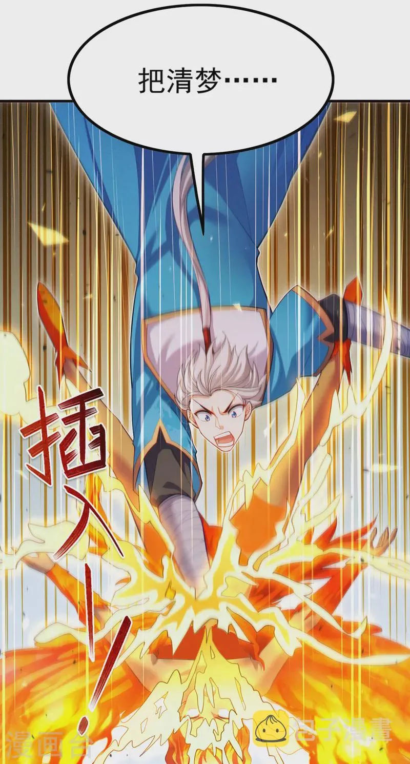第80话 那是它真正的本体？ 第17页