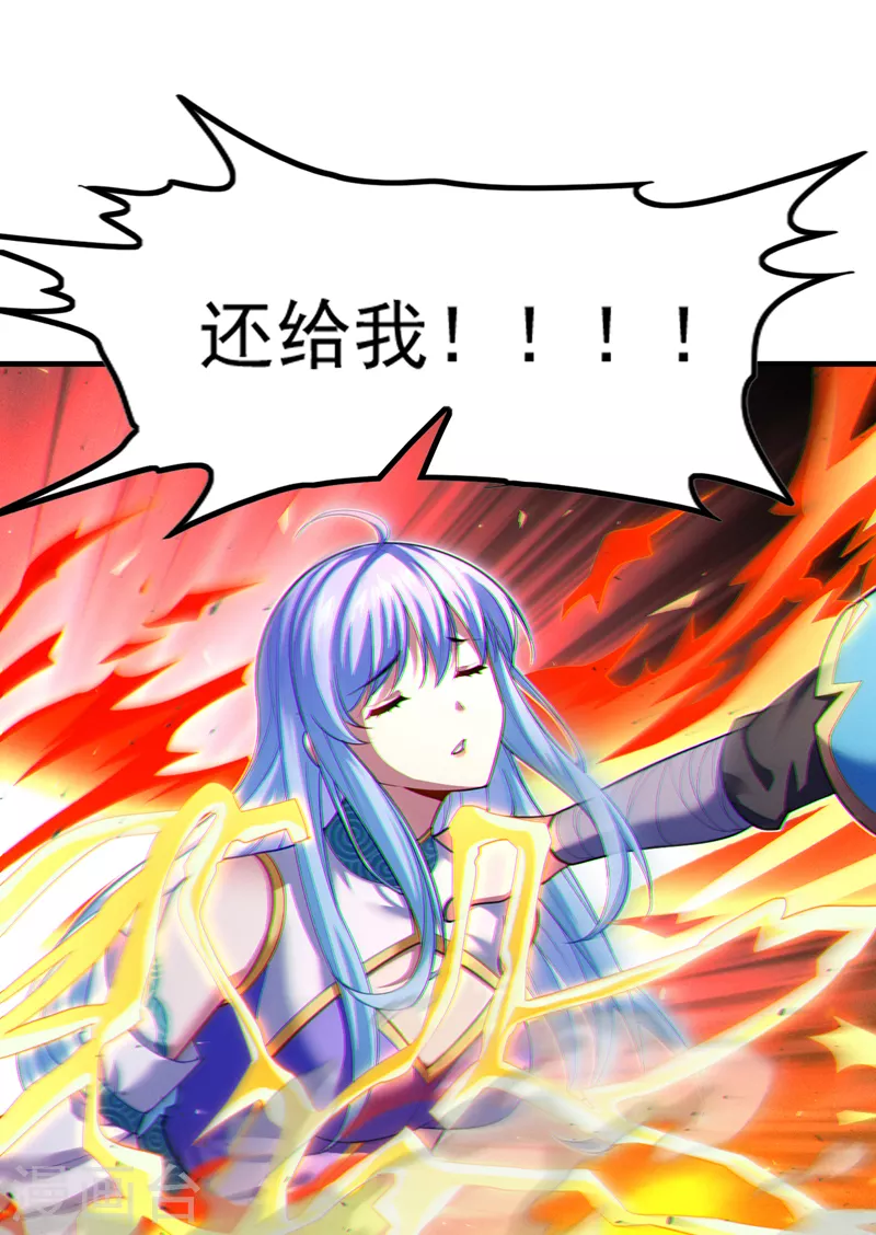 第80话 那是它真正的本体？ 第19页