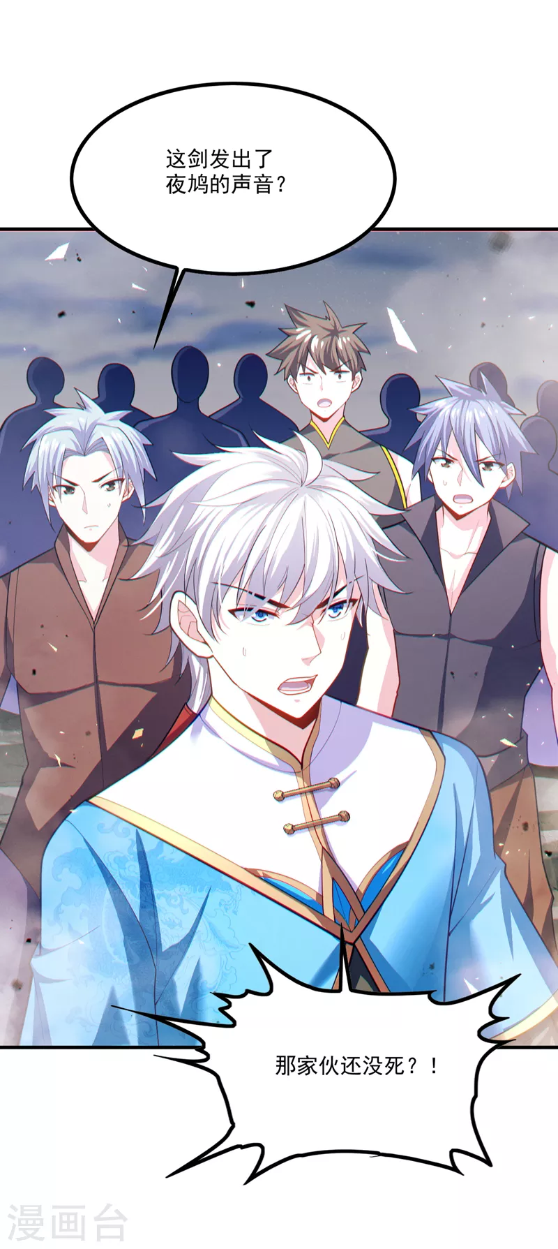 第80话 那是它真正的本体？ 第29页