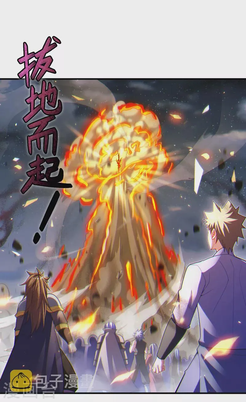 第80话 那是它真正的本体？ 第30页
