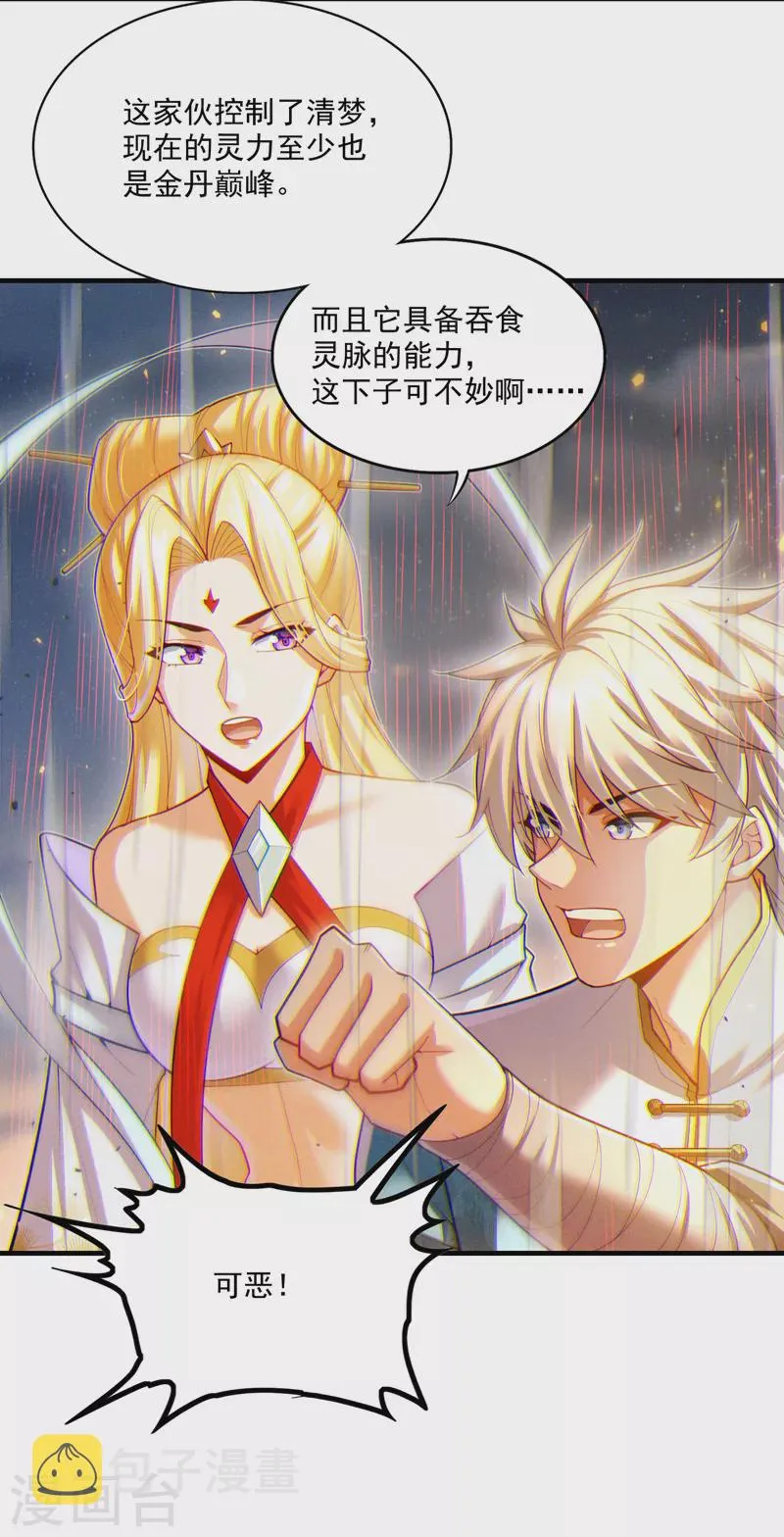 第78话 夜鸠彻底失控了！ 第3页